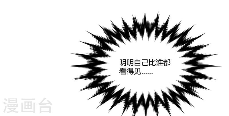 《总裁一吻好羞羞》第40话 回忆的波澜(下) 第7页
