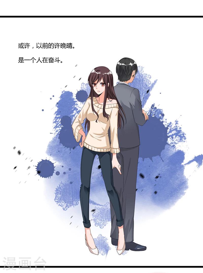 《总裁一吻好羞羞》第40话 回忆的波澜(下) 第9页