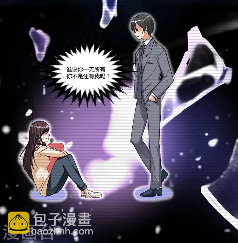 《总裁一吻好羞羞》第39话 回忆的波澜(上) 第10页