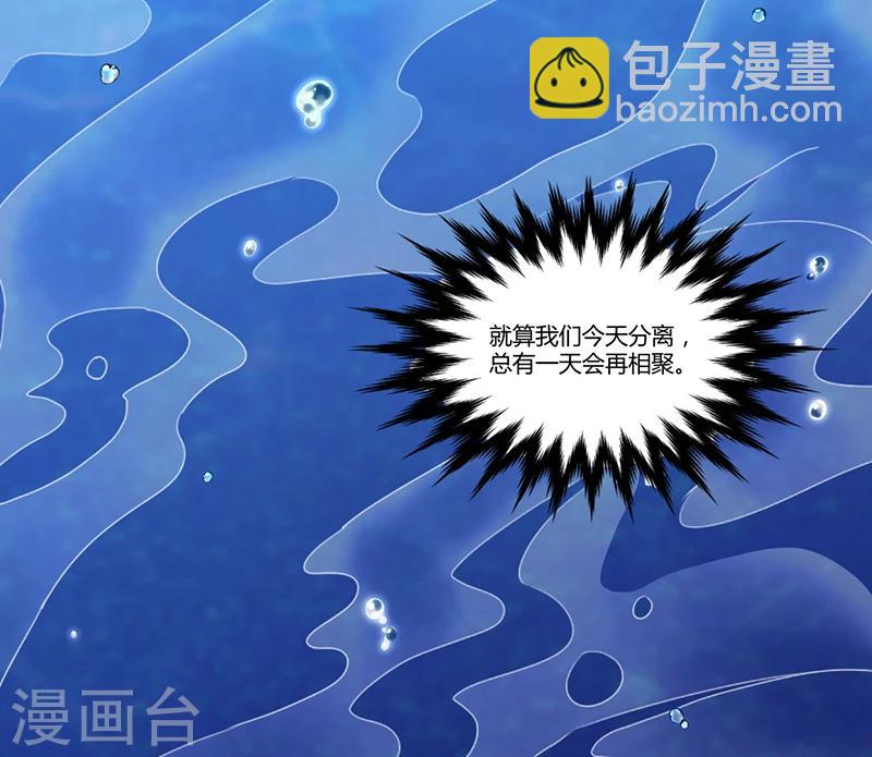 《总裁一吻好羞羞》第39话 回忆的波澜(上) 第13页