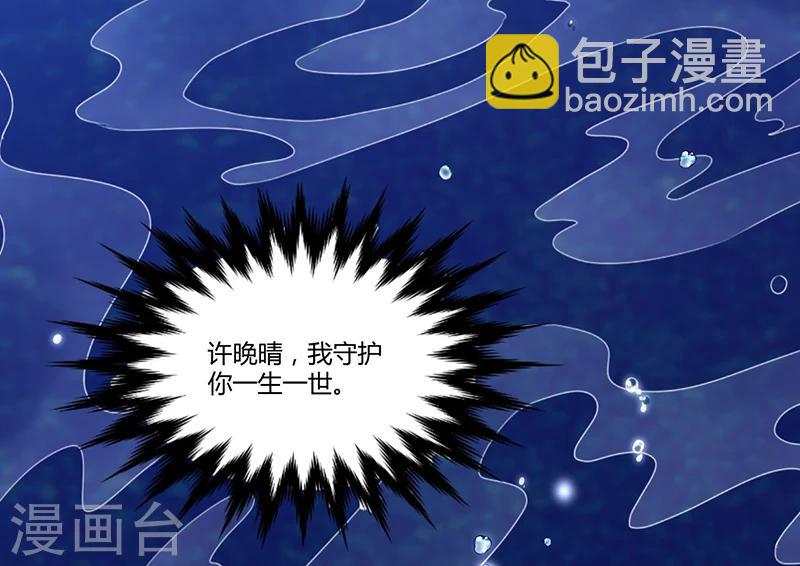 《总裁一吻好羞羞》第39话 回忆的波澜(上) 第14页