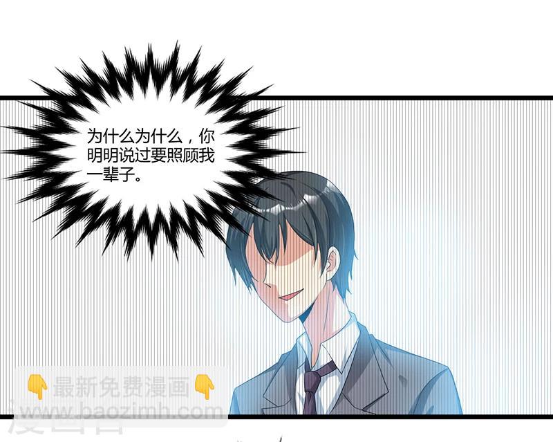 《总裁一吻好羞羞》第39话 回忆的波澜(上) 第16页