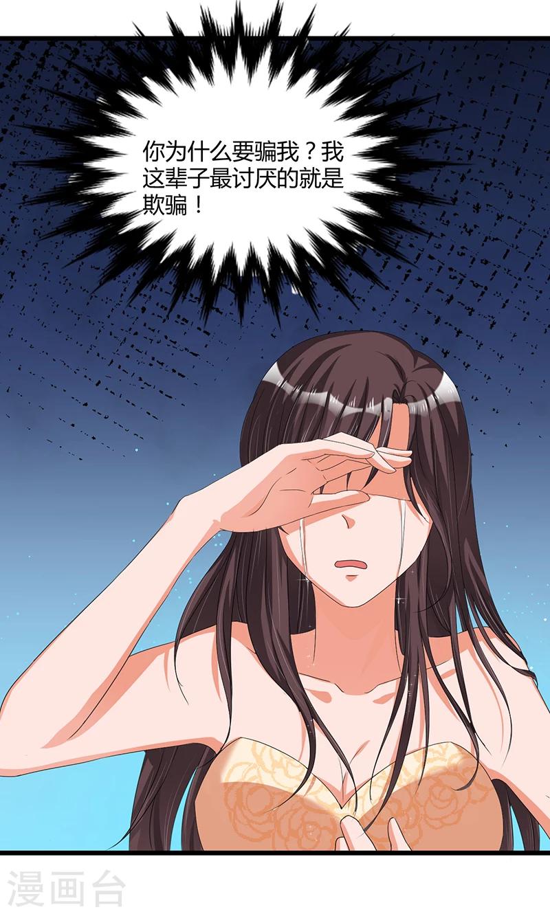 《总裁一吻好羞羞》第39话 回忆的波澜(上) 第17页