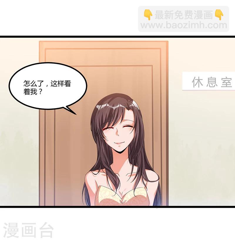 《总裁一吻好羞羞》第39话 回忆的波澜(上) 第22页