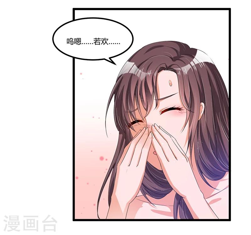 《总裁一吻好羞羞》第39话 回忆的波澜(上) 第33页