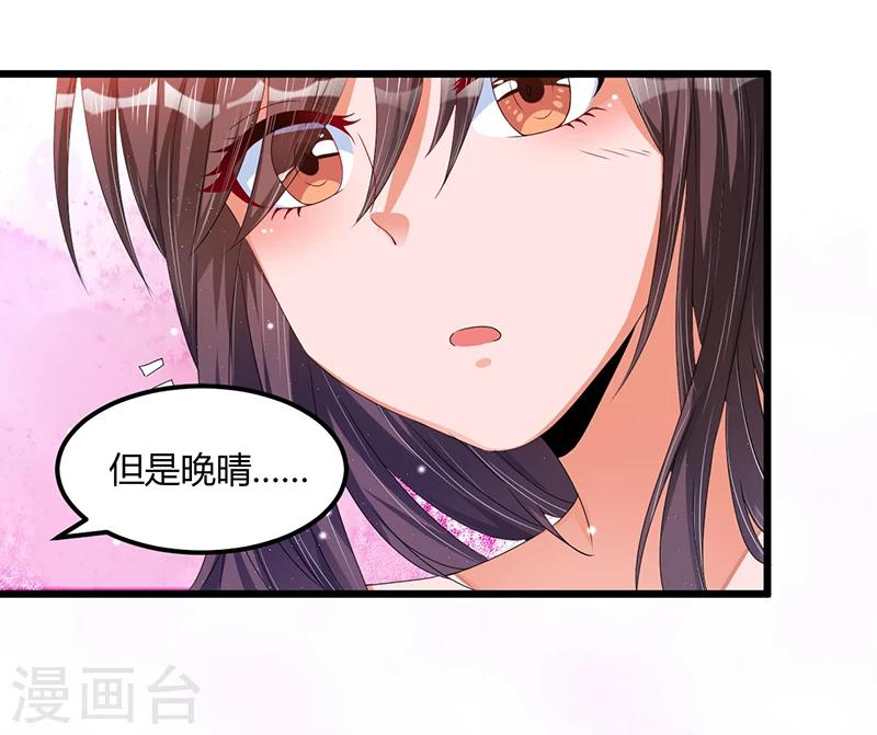 《总裁一吻好羞羞》第39话 回忆的波澜(上) 第35页