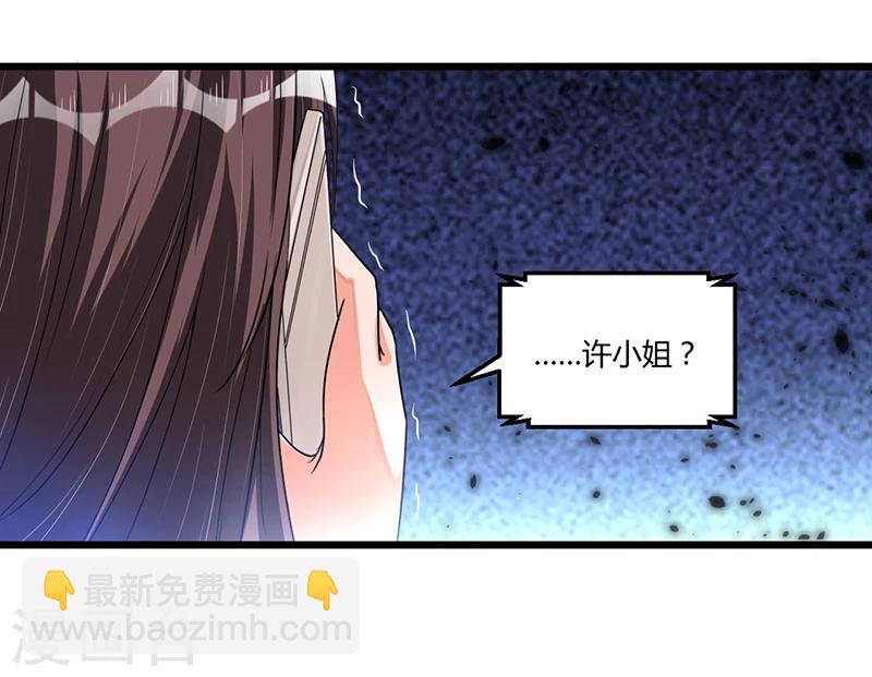 《总裁一吻好羞羞》第39话 回忆的波澜(上) 第4页