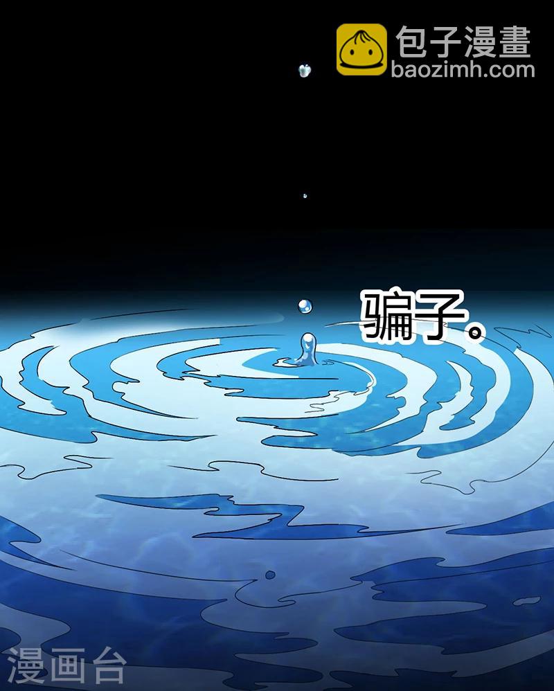 《总裁一吻好羞羞》第39话 回忆的波澜(上) 第7页