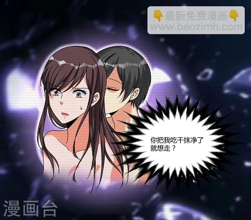 《总裁一吻好羞羞》第39话 回忆的波澜(上) 第8页