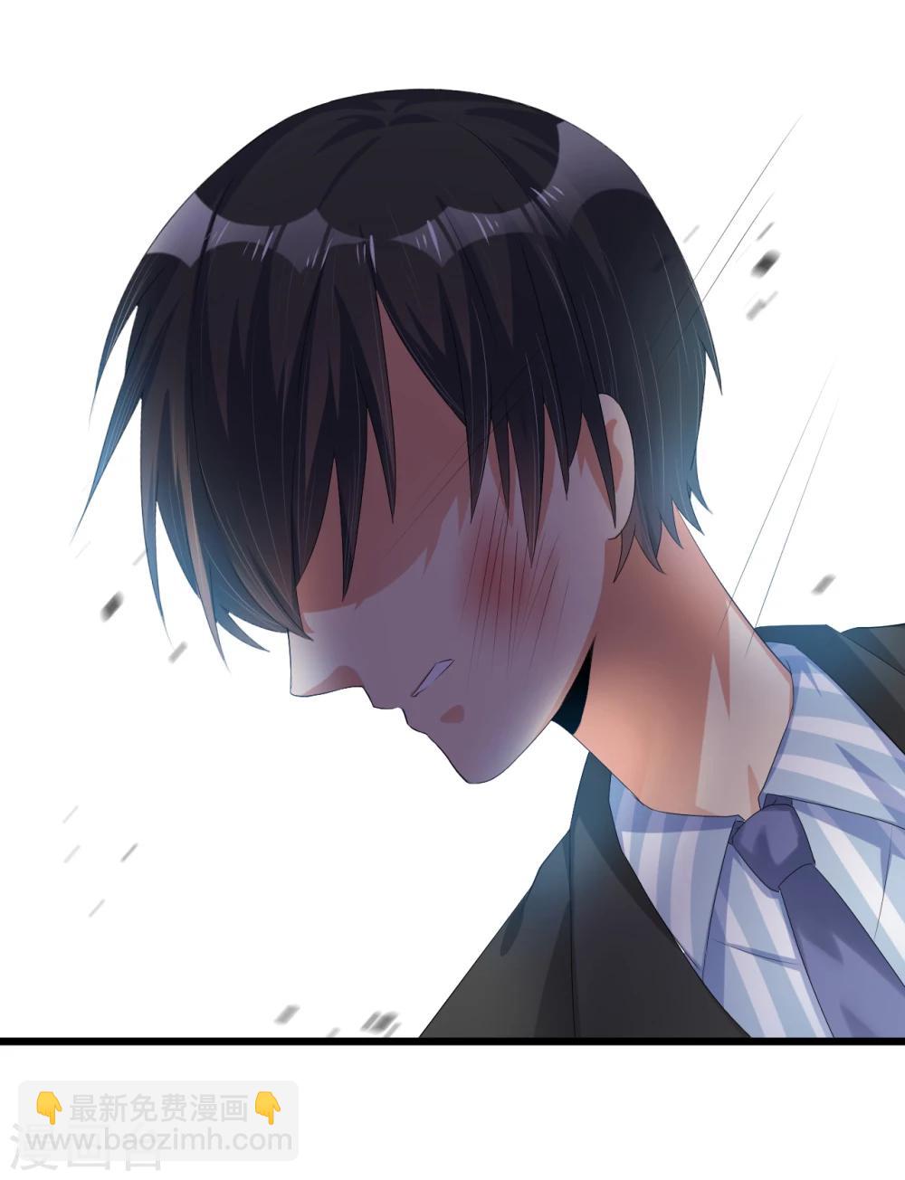 《总裁一吻好羞羞》第41话 破碎 第11页