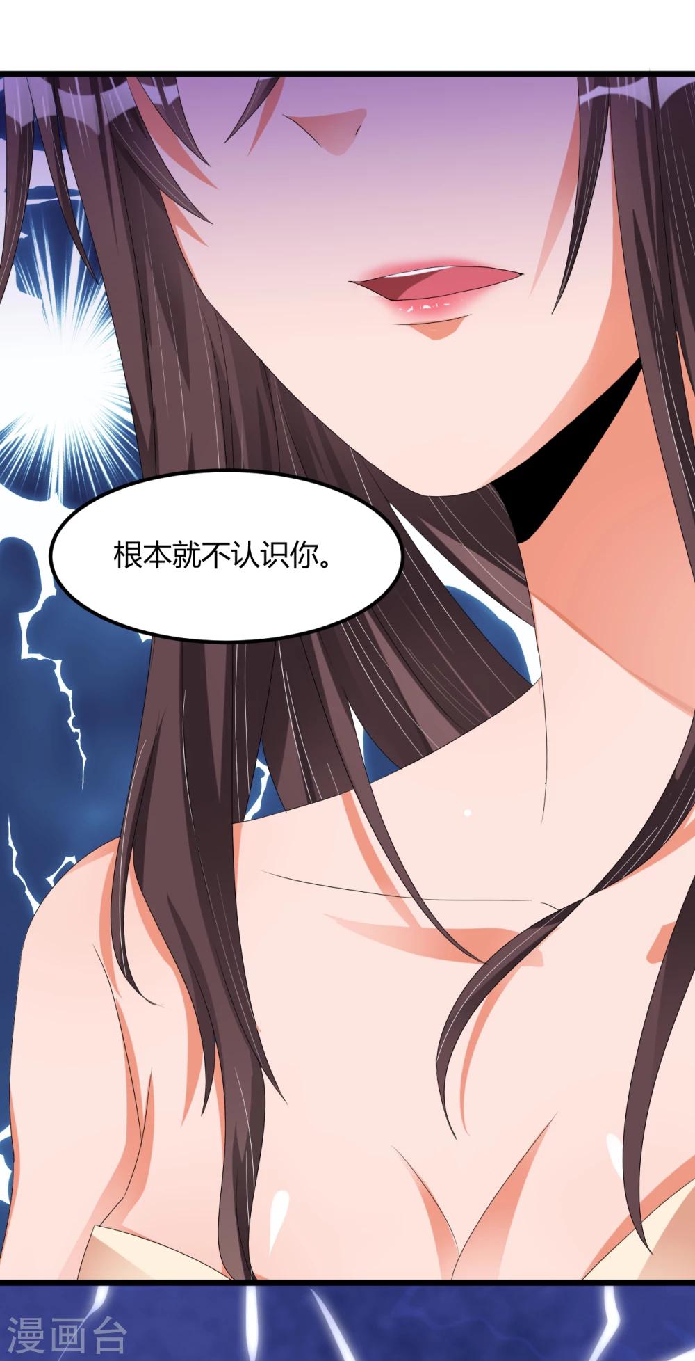 《总裁一吻好羞羞》第41话 破碎 第26页