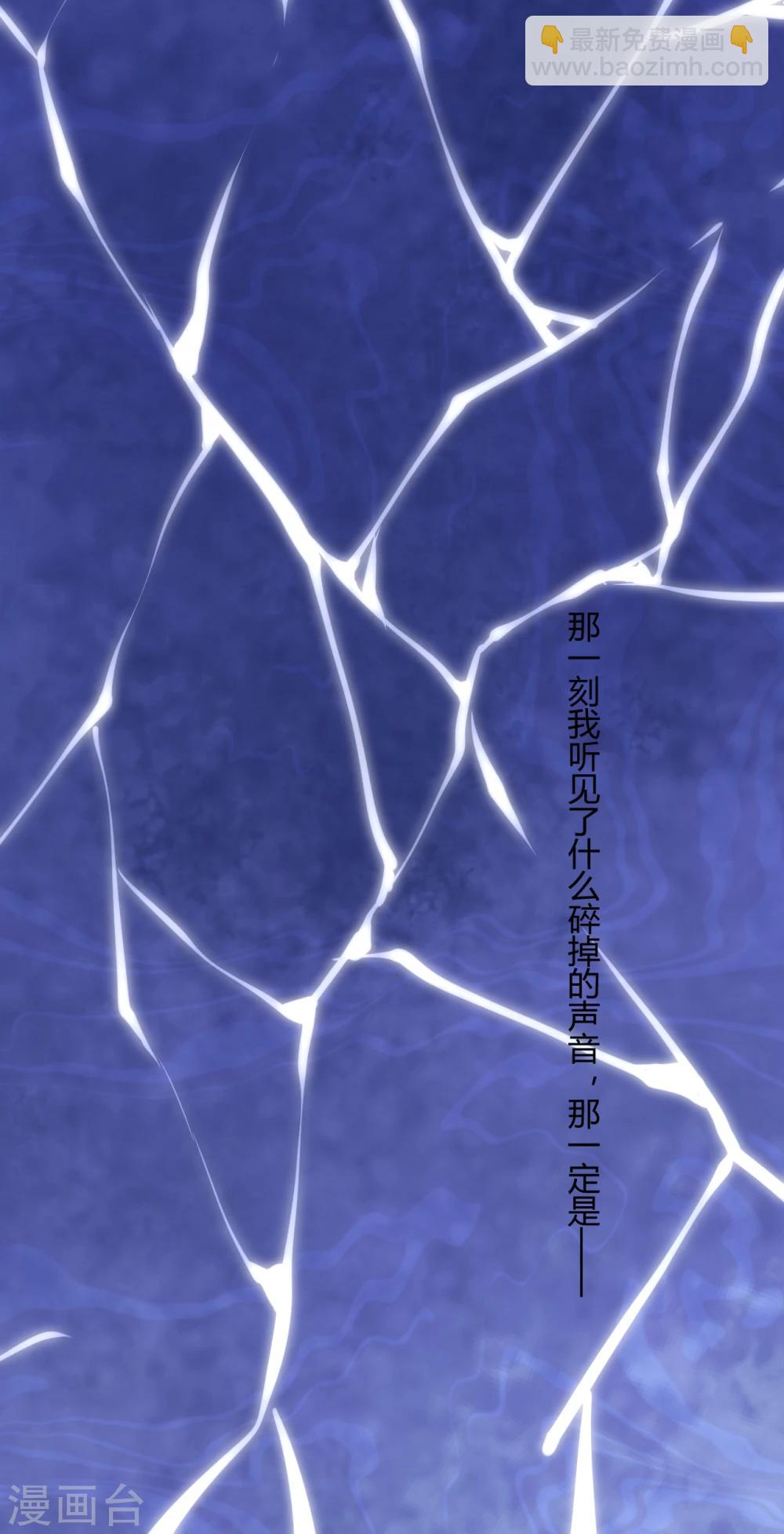 《总裁一吻好羞羞》第41话 破碎 第27页