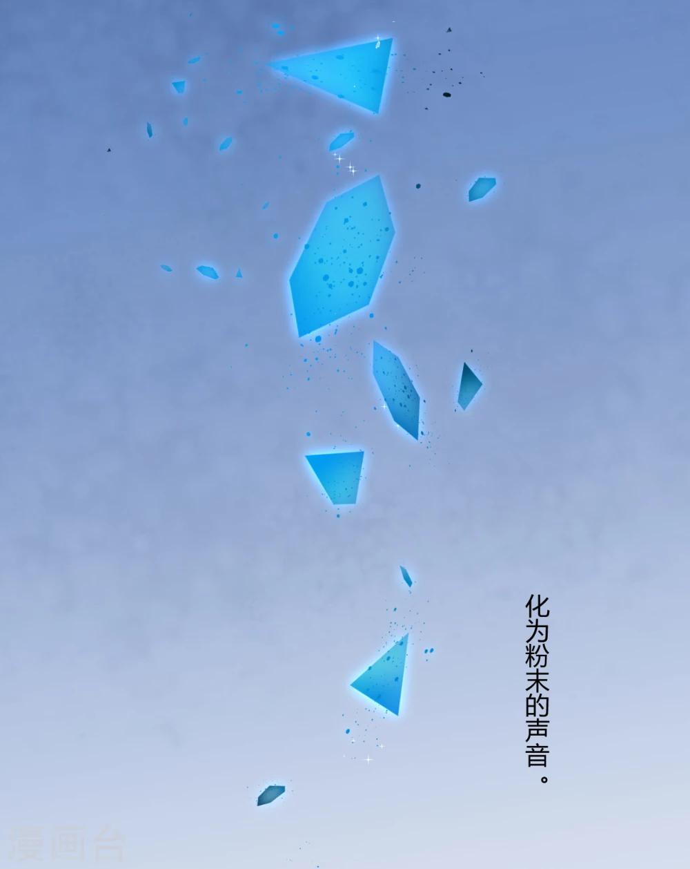 《总裁一吻好羞羞》第41话 破碎 第29页