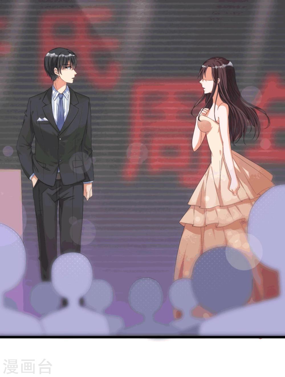 《总裁一吻好羞羞》第41话 破碎 第2页