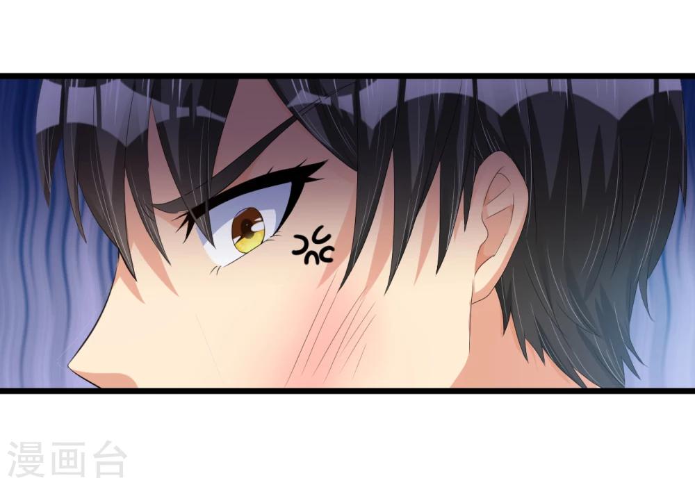 《总裁一吻好羞羞》第41话 破碎 第34页