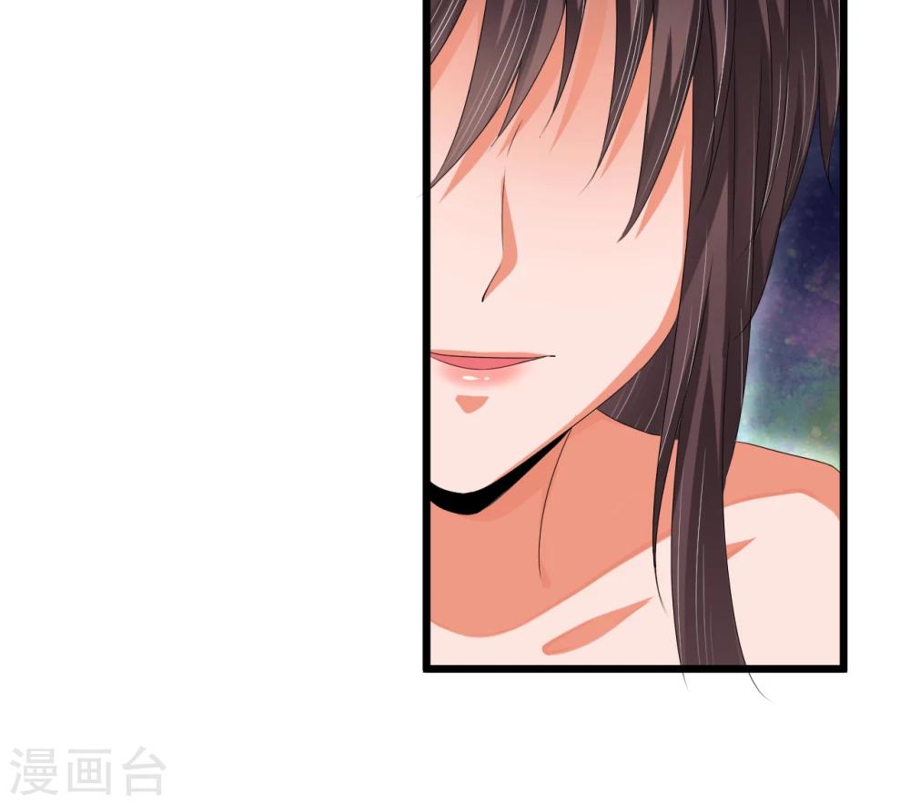 《总裁一吻好羞羞》第41话 破碎 第37页