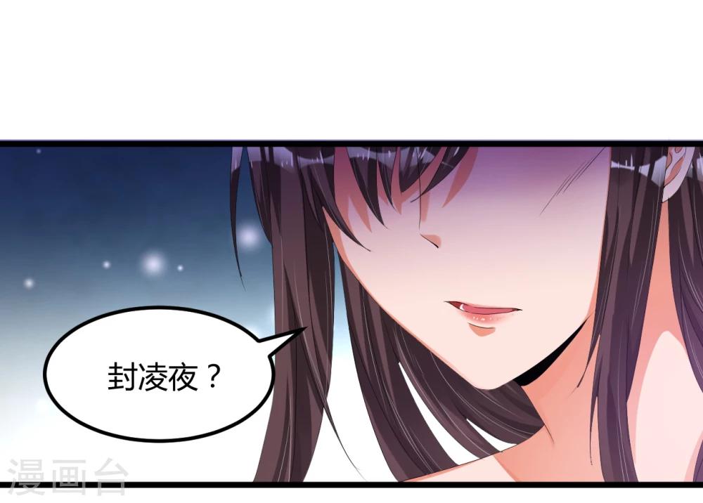 《总裁一吻好羞羞》第41话 破碎 第5页