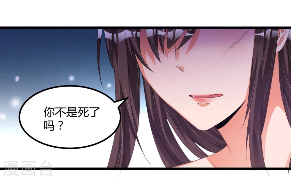 《总裁一吻好羞羞》第41话 破碎 第7页