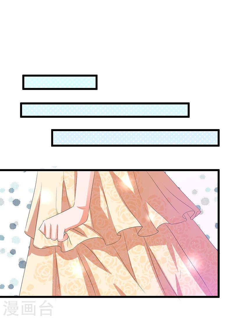 《总裁一吻好羞羞》第44话 告一段落 第2页