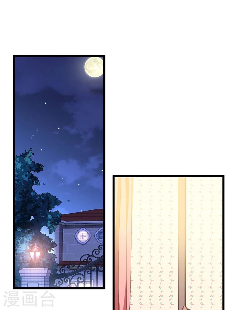 《总裁一吻好羞羞》第44话 告一段落 第30页