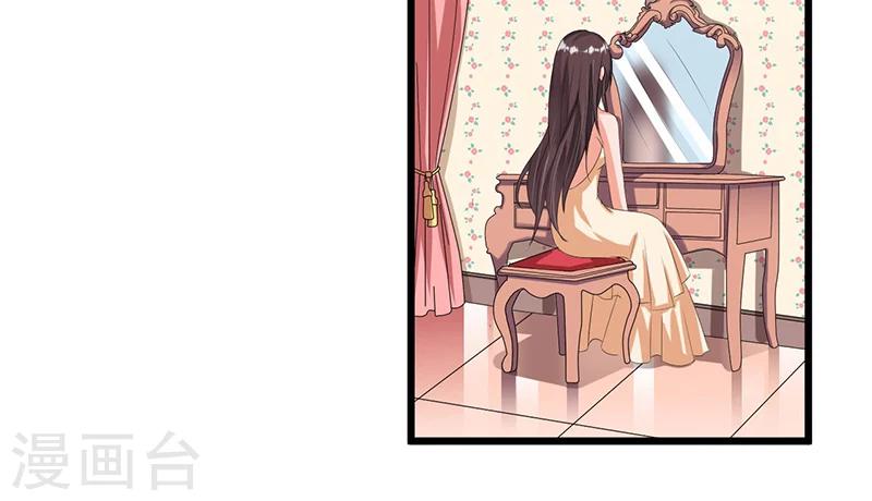 《总裁一吻好羞羞》第44话 告一段落 第31页