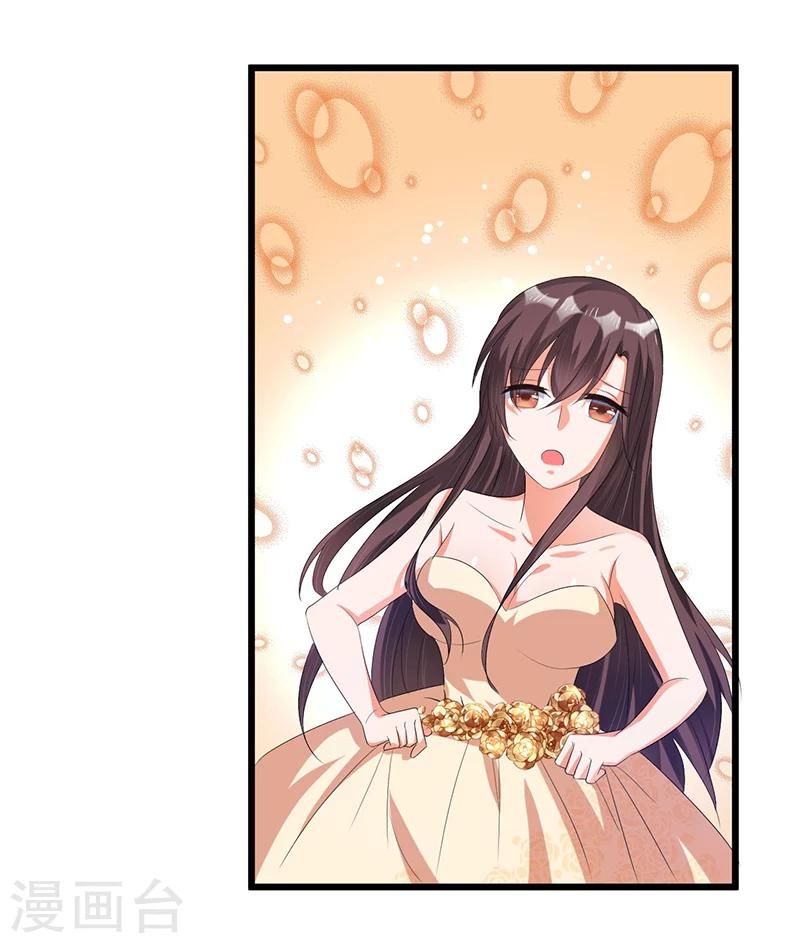 《总裁一吻好羞羞》第44话 告一段落 第4页