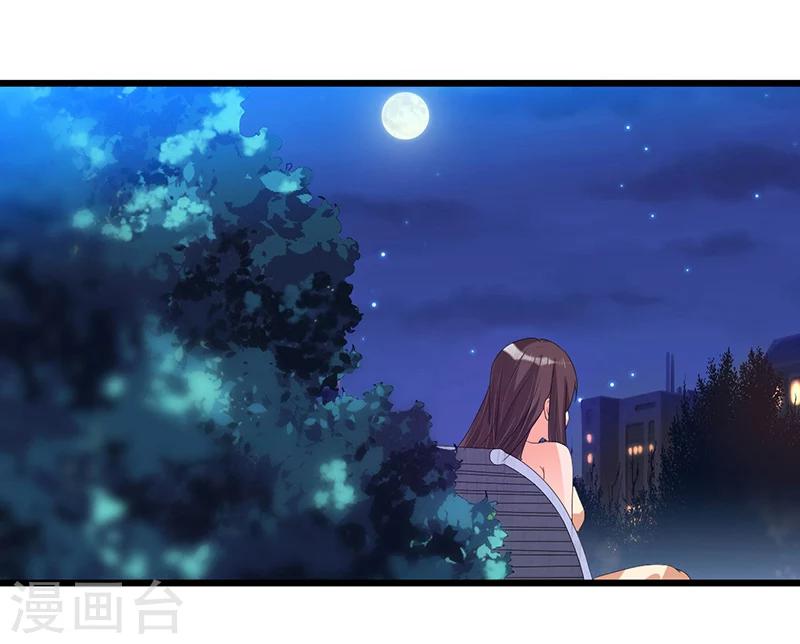 《总裁一吻好羞羞》第42话 欺骗 第18页