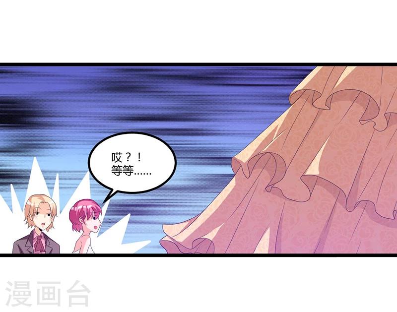 《总裁一吻好羞羞》第42话 欺骗 第9页