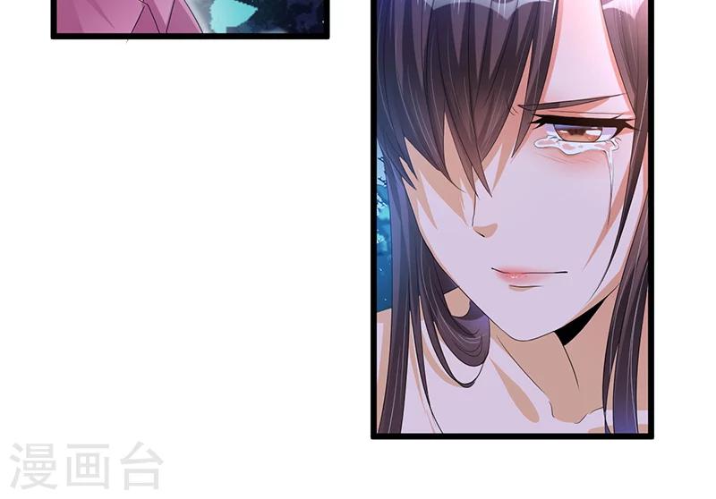 《总裁一吻好羞羞》第43话 不打不相识 第12页