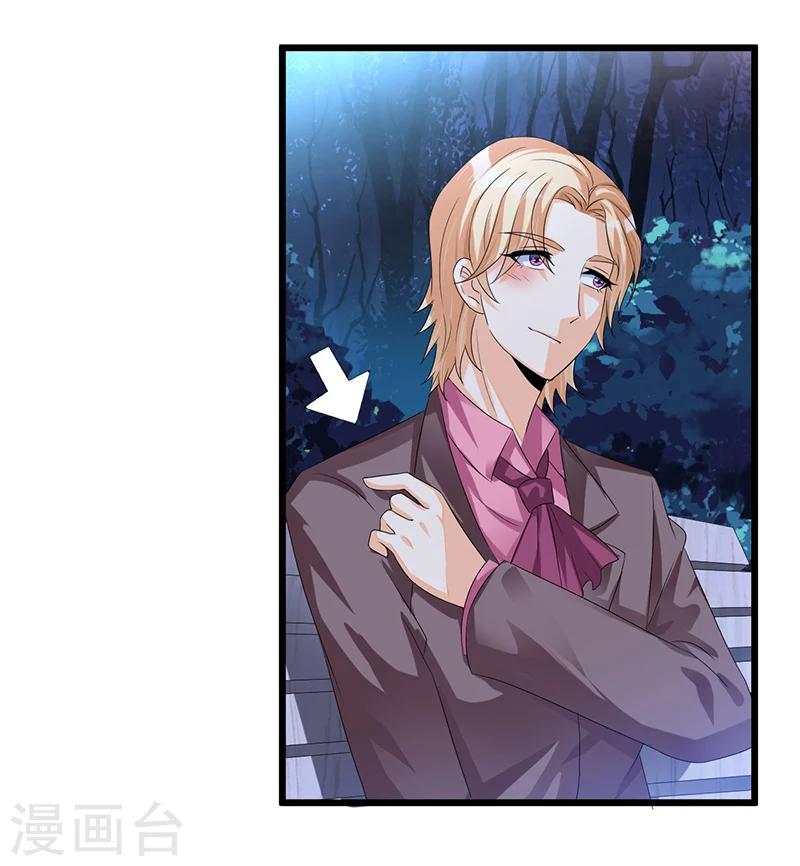 《总裁一吻好羞羞》第43话 不打不相识 第15页