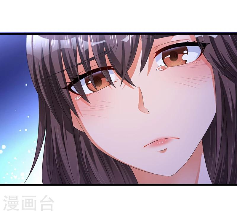《总裁一吻好羞羞》第43话 不打不相识 第16页