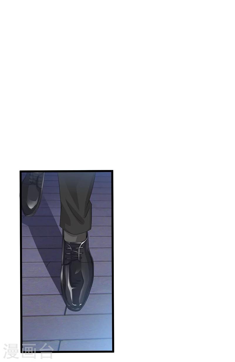 《总裁一吻好羞羞》第43话 不打不相识 第18页
