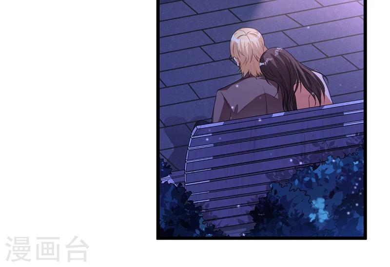 《总裁一吻好羞羞》第43话 不打不相识 第23页