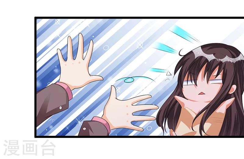 《总裁一吻好羞羞》第43话 不打不相识 第27页