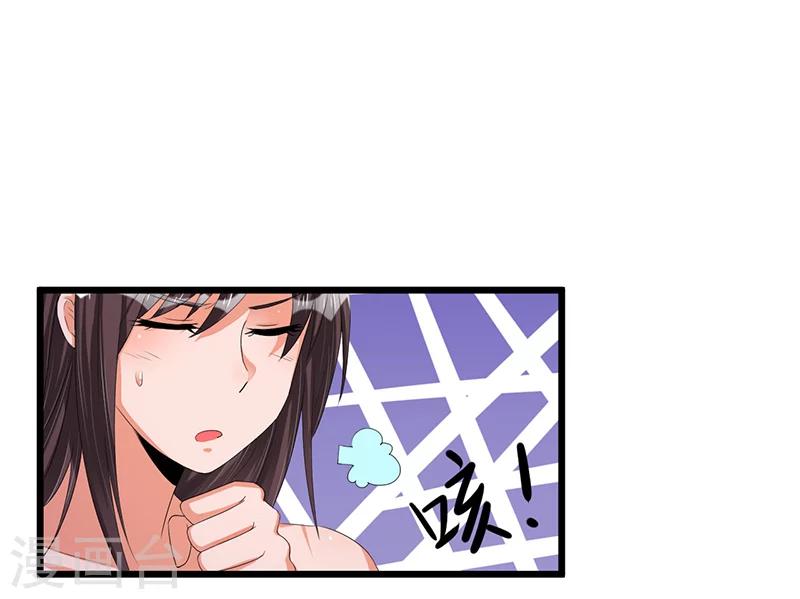 《总裁一吻好羞羞》第43话 不打不相识 第29页