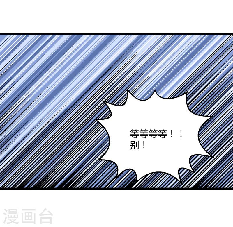 《总裁一吻好羞羞》第43话 不打不相识 第38页