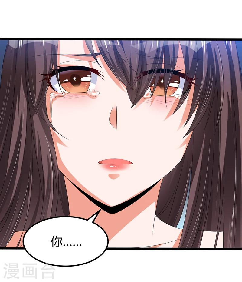 《总裁一吻好羞羞》第43话 不打不相识 第3页