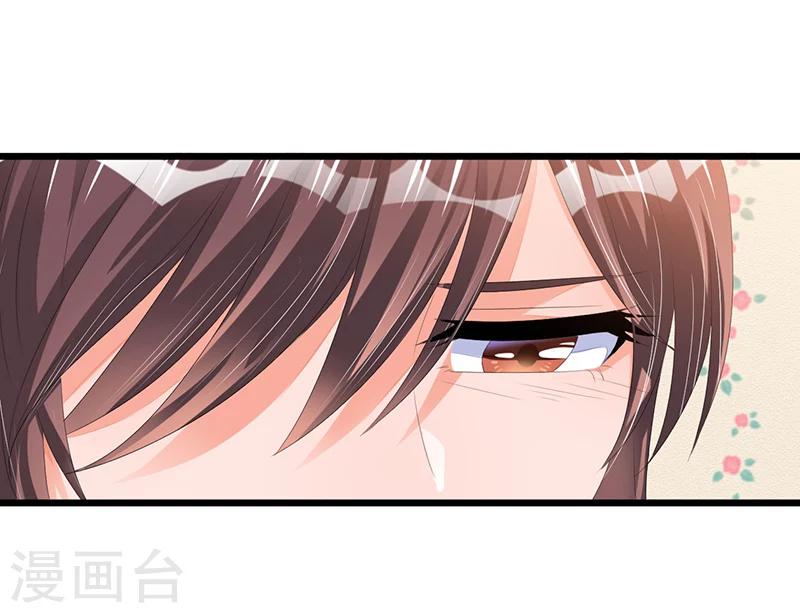 《总裁一吻好羞羞》第45话 遗留的东西 第20页