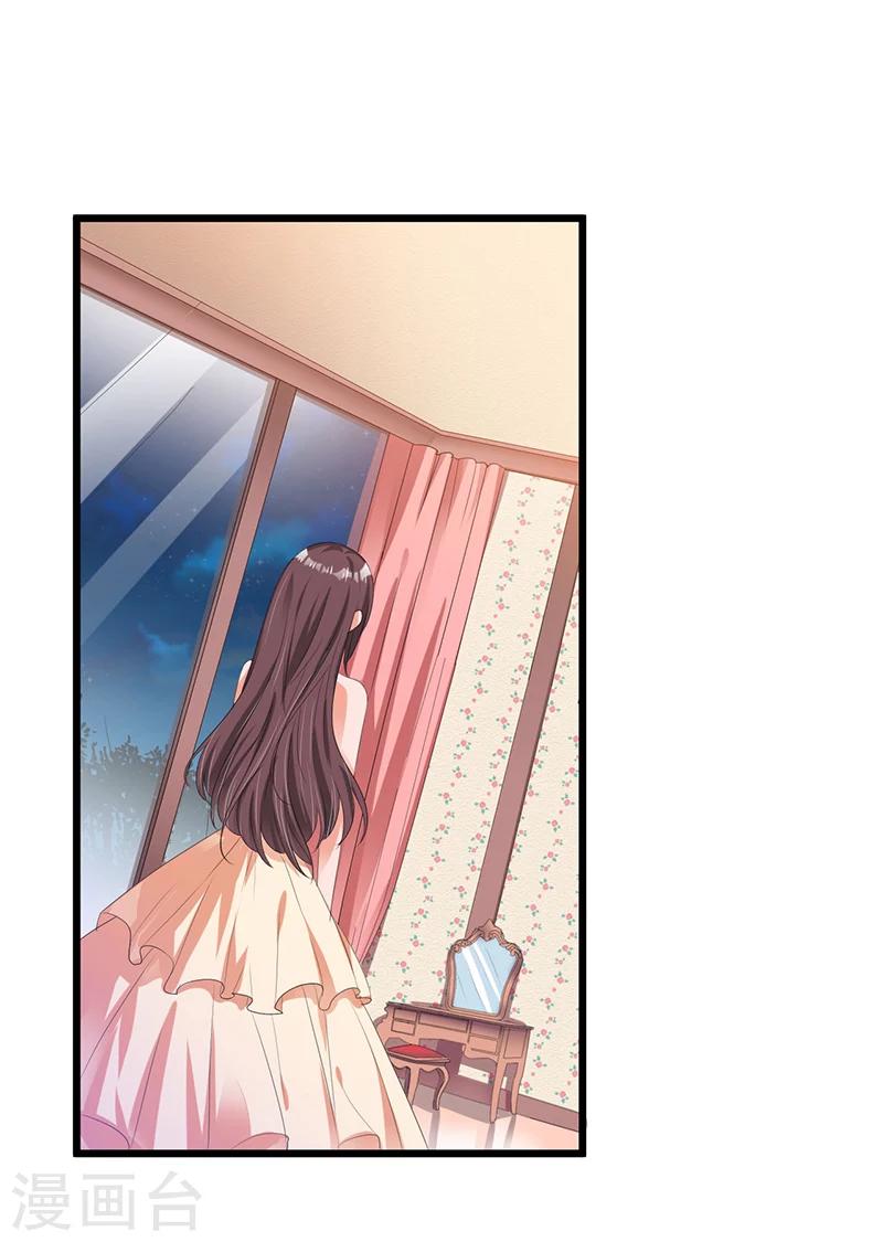 《总裁一吻好羞羞》第45话 遗留的东西 第21页