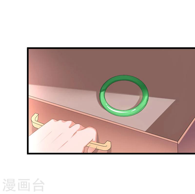 《总裁一吻好羞羞》第45话 遗留的东西 第22页