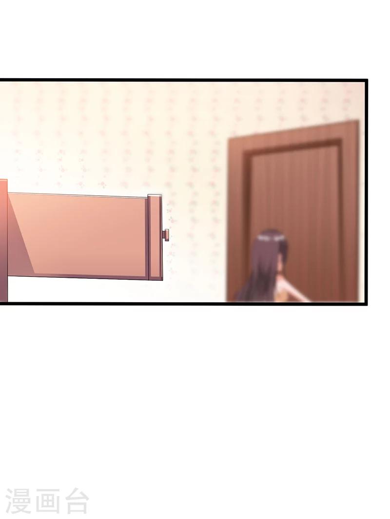 《总裁一吻好羞羞》第45话 遗留的东西 第26页