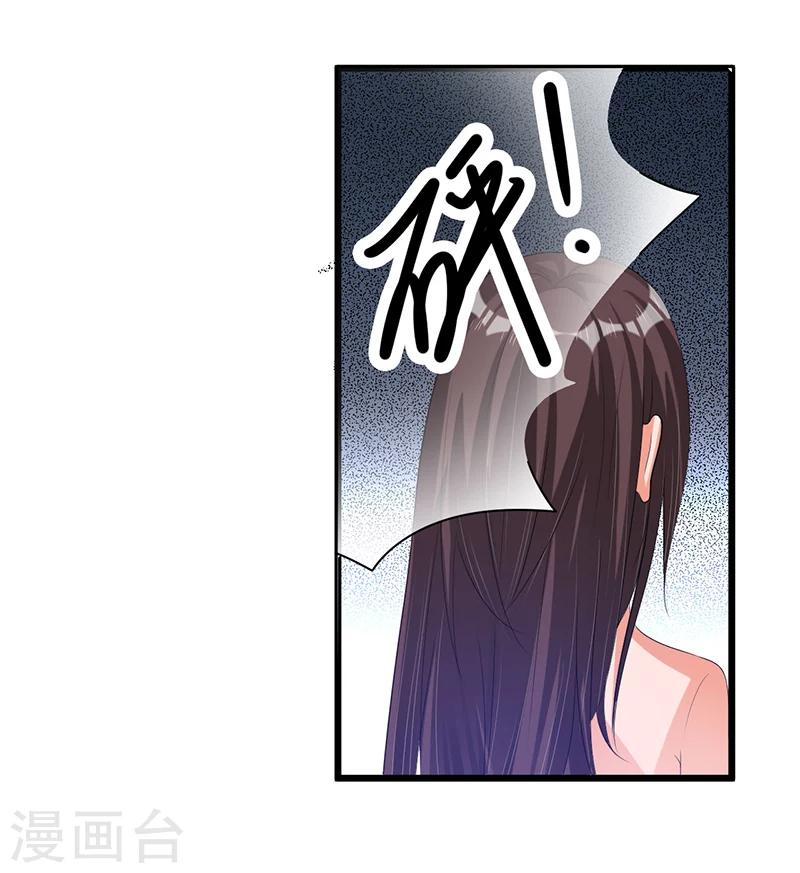 《总裁一吻好羞羞》第45话 遗留的东西 第2页