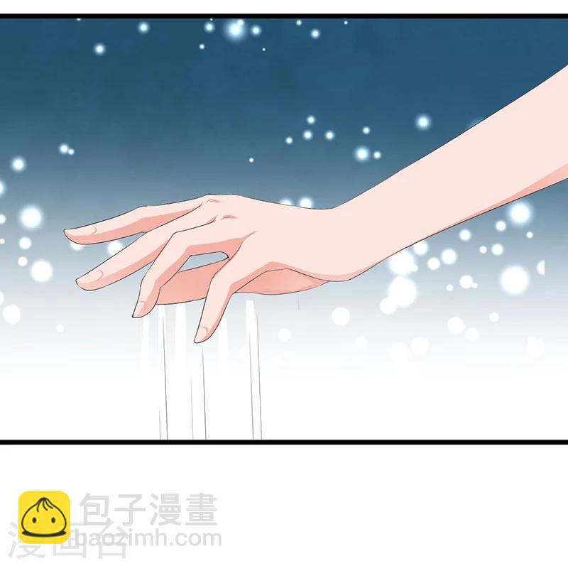 《总裁一吻好羞羞》第46话 丢弃 第15页