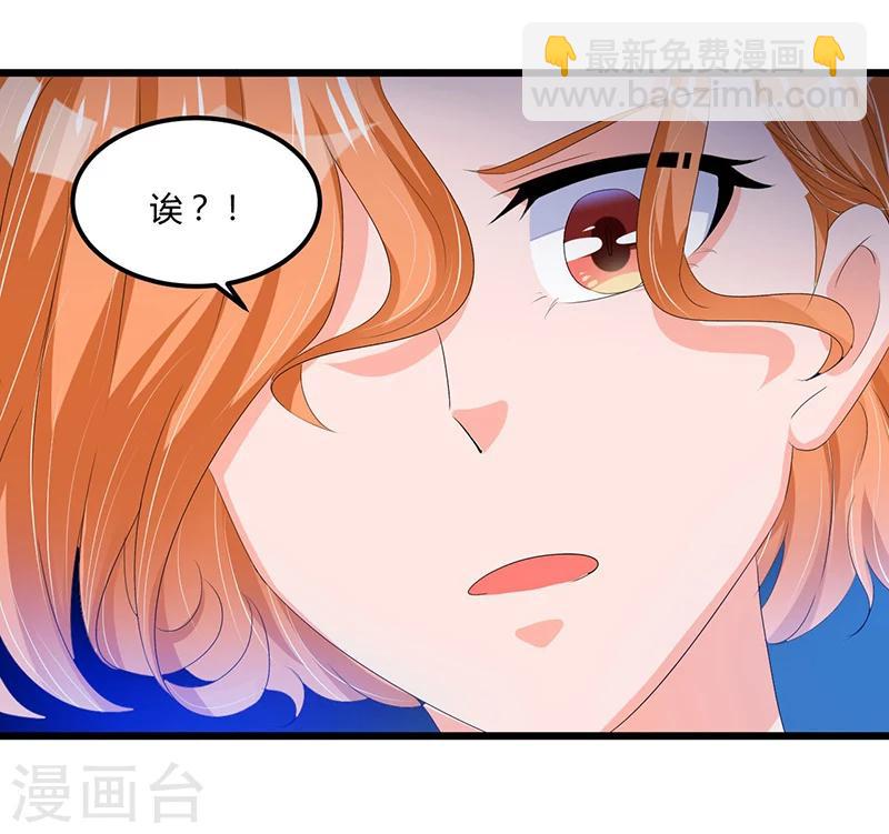 《总裁一吻好羞羞》第46话 丢弃 第17页