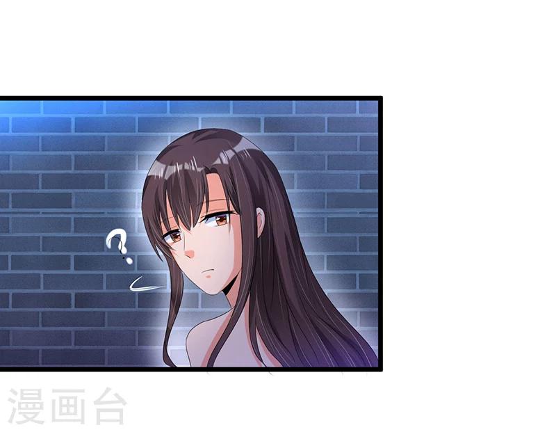 《总裁一吻好羞羞》第46话 丢弃 第19页