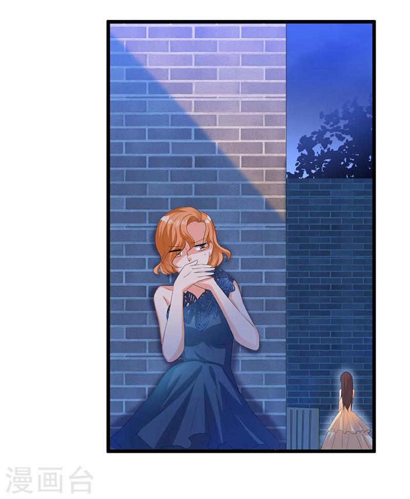 《总裁一吻好羞羞》第46话 丢弃 第20页