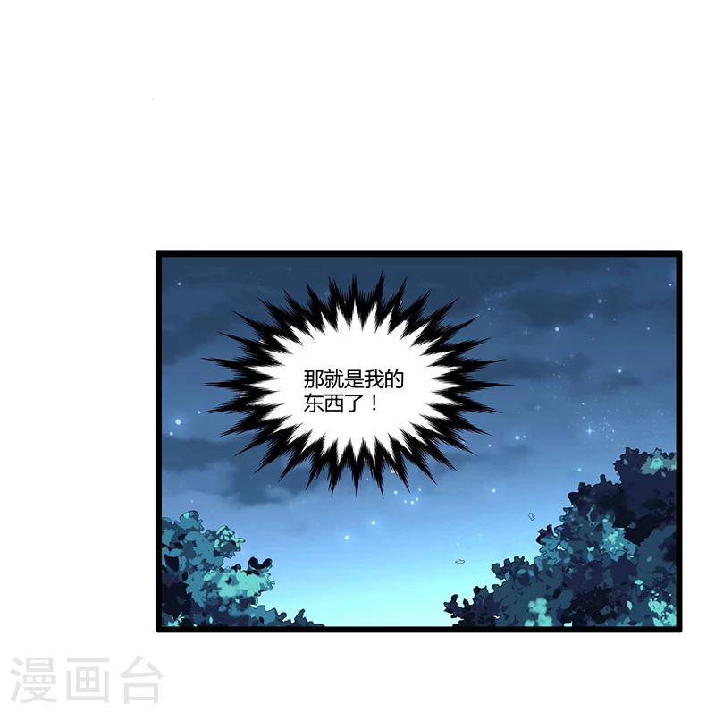 《总裁一吻好羞羞》第46话 丢弃 第26页