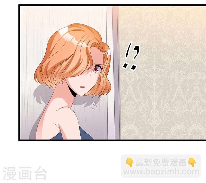 《总裁一吻好羞羞》第46话 丢弃 第6页