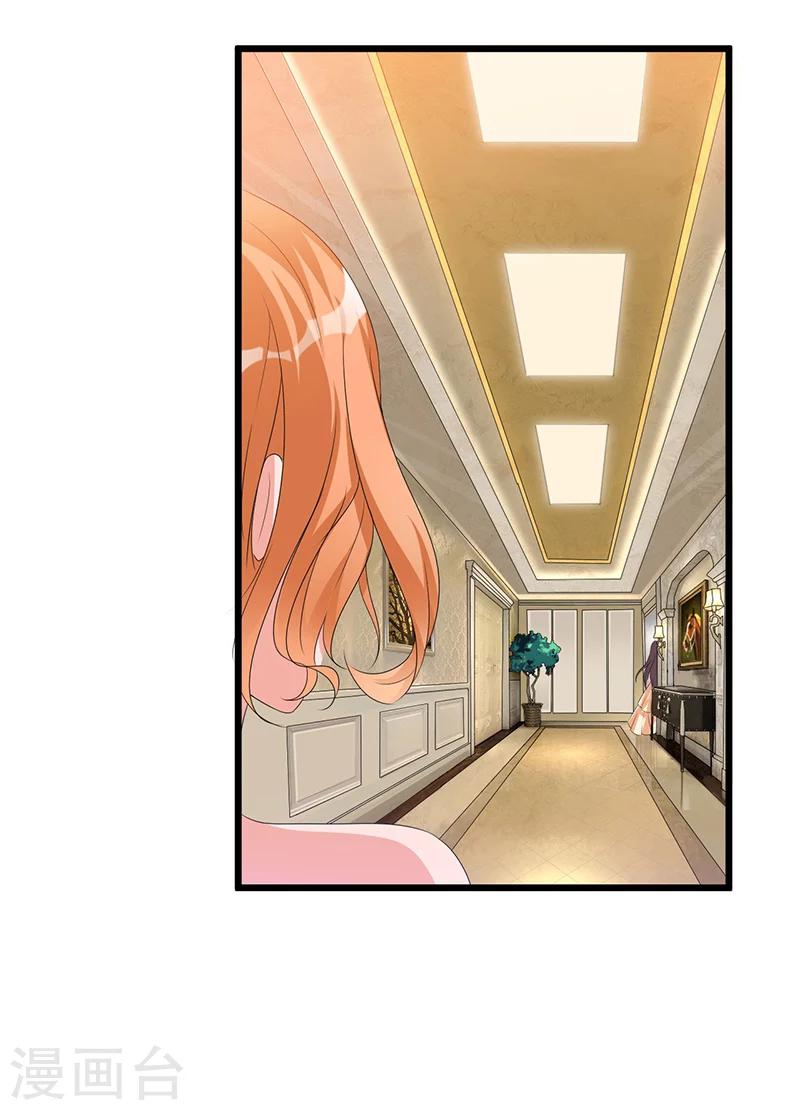 《总裁一吻好羞羞》第46话 丢弃 第7页