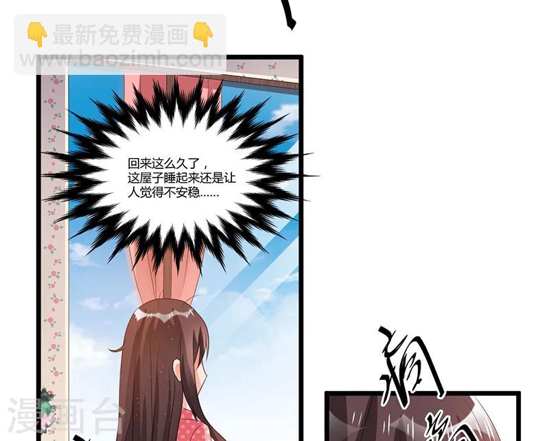 《总裁一吻好羞羞》第47话 丢了的东西还能捡回来吗 第10页